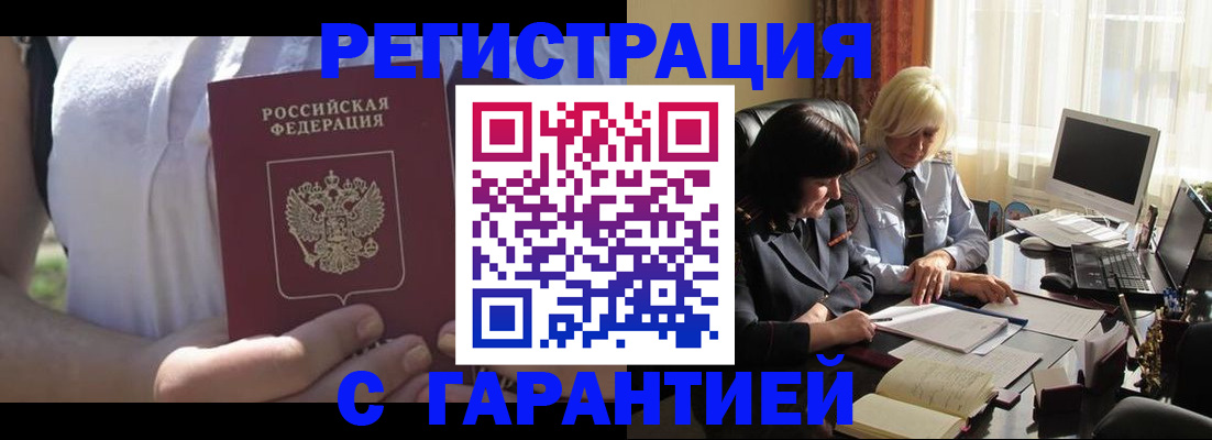 временная регистрация законно в Порхове