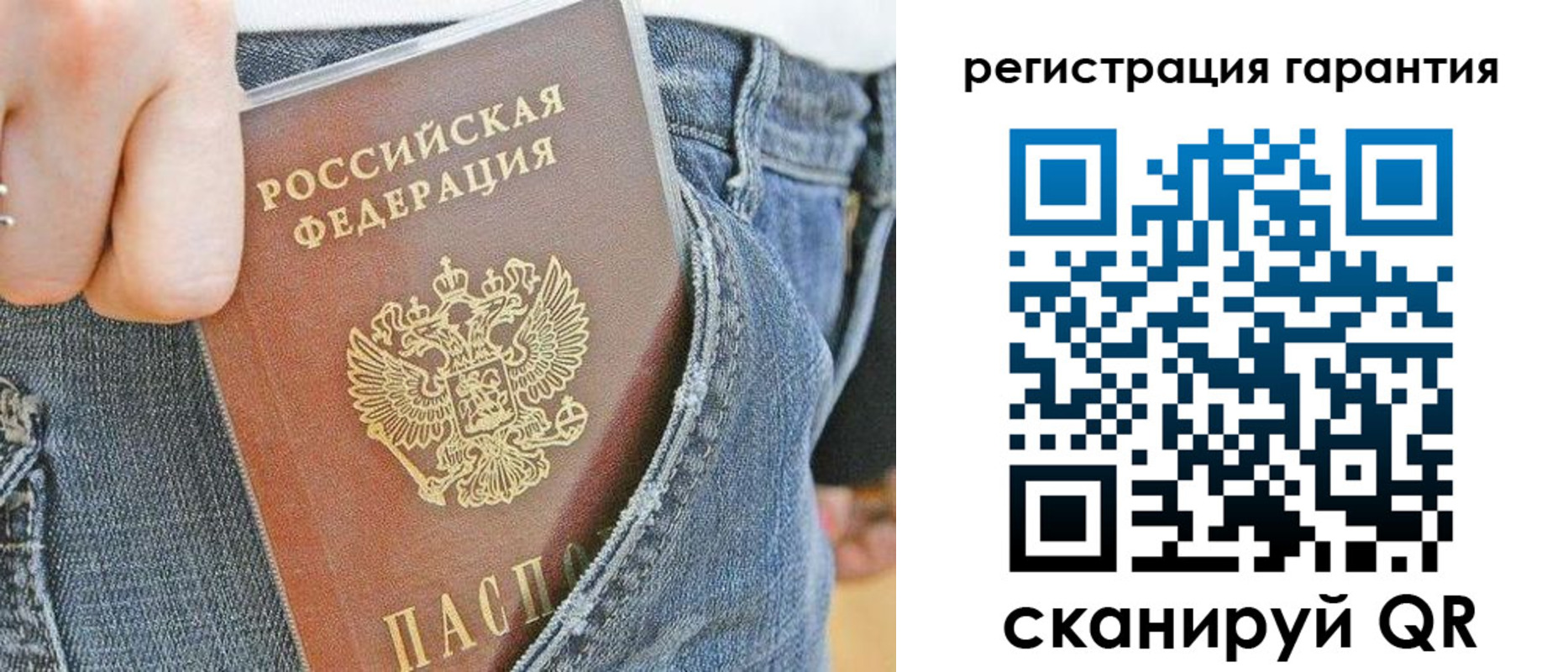 регистрация в Порхове