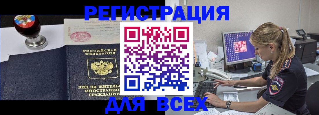 временная регистрация гарантия в Порхове