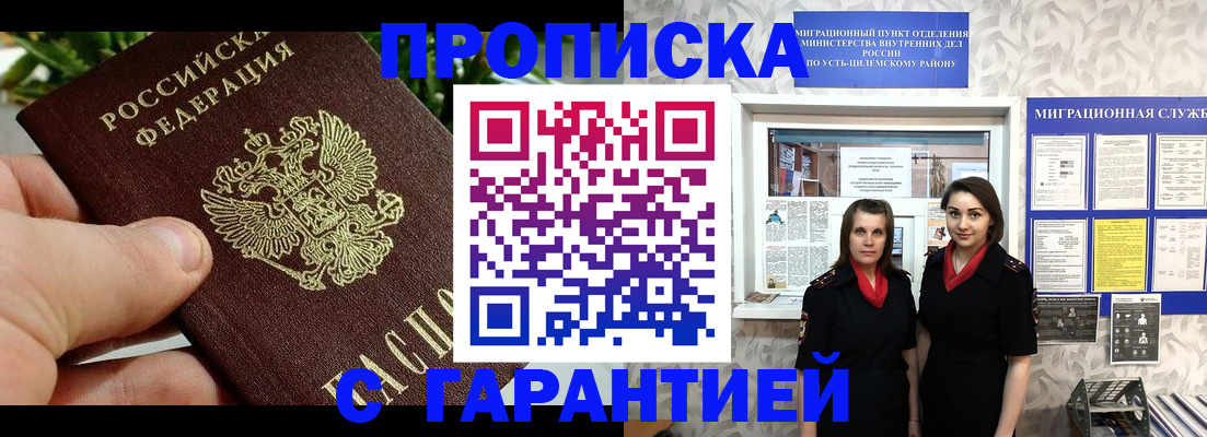 регистрация для школы в Порхове